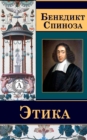 Ethics - eBook