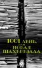 1001 Day or the New Scheherazade - eBook