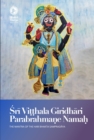 Sri Vitthala Giridhari Parabrahmane Namaha : The Mantra of the Hari Bhakta Sampradaya - eBook