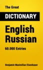 The Great Dictionary English - Russian : 60.000 Entries - eBook
