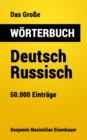 Das Groe Worterbuch Deutsch - Russisch : 50.000 Eintrage - eBook