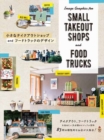 Image Graphics for Small Takeout Shops and Food Trucks - Book