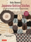 Keiko Okamoto's Japanese Knitting Stitches : A Stitch Dictionary of 150 Amazing Patterns with 7 Sample Projects - Book