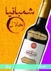 Halal champagne - eBook