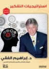 Thinking strategies - eBook