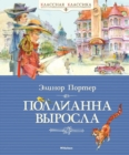 POLLYANNA GROWS UP - eBook