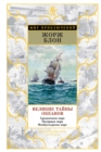 La Mediterranee, Les Mers froides, Histoire de la flibuste - eBook