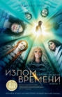 A WRINKLE IN TIME - eBook