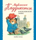 PADDINGTON AT THE TOWER - eBook