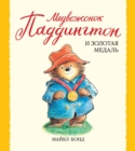 PADDINGTON GOES FOR GOLD - eBook