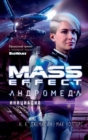 Mass Effect - Andromeda. Initiation - eBook