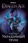 Dragon Age: The Stolen Throne - eBook