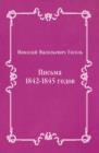 Pis'ma 1842-1845 godov (in Russian Language) - eBook