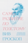 Anna Karenina Fix. : Life Lessons from Russian Literature - eBook