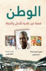 Al-Watan : an extraordinary story of hope and survival - eBook