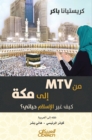 From MTV to Mecca - How did Islam change my life? - eBook