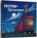 Steam Train, Dream Train - Book