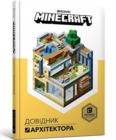 Minecraft: Guide to Creative - Book