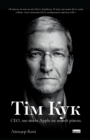 Tim Cook : CEO, shcho vyviv Apple na novyy riven - eBook