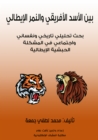 Between the African lion and the Italian leopard - eBook