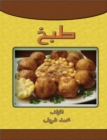 to cook - eBook