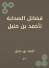 The virtues of the Companions of Ahmed bin Hanbal - eBook