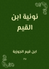 Nonia Ibn Al -Qayyim - eBook