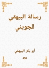 Al -Bayhaqi's message to Al -Joini - eBook