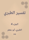 Interpretation of Al -Tabari - eBook