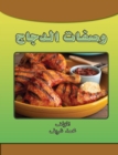 Chicken recipes - eBook