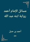 Issues of Imam Ahmad, the narration of his son Abdullah - eBook