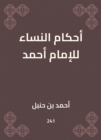 The provisions of women to Imam Ahmad - eBook