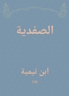 Safadi - eBook