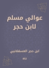 Awali Muslim by Ibn Hajar - eBook