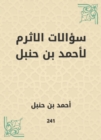 Al -Athram Questions to Ahmed bin Hanbal - eBook