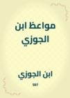 Sermons of Ibn Al -Jawzi - eBook