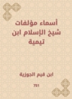 The names of Sheikh Al -Islam Ibn Taymiyyah - eBook