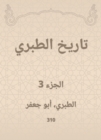 History of Al -Tabari - eBook