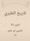 History of Al -Tabari - eBook