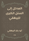 Introduction to the Great Sunan of Al -Bayhaqi - eBook