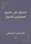 Al -Dibaj on Sahih Muslim bin Al -Hajjaj - eBook