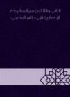 Thirty -second from Al -Baghdadiya sheikhs by Abu Taher Al -Salafi - eBook