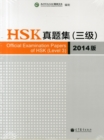 Official Examination Papers of HSK - Level 3  2014 Edition - Book