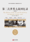 History of the Second World War : Selected Collection - eBook