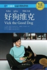 Vick the Good Dog, Level 4: 1100 Word Level - Book