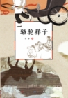 Camel Xiangzi - eBook