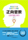 Positive Discipline : Make Your Child Love Learning - eBook