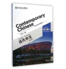Contemporary Chinese vol.4 - Exercise Book - Book