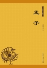 Works of Mencius - eBook