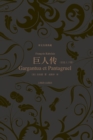 Gargantua and Pantagruel (Volume I and II) - eBook